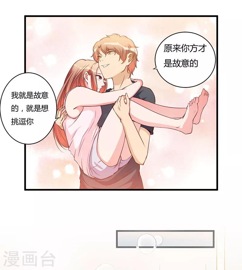 第103话 惊喜-第103话