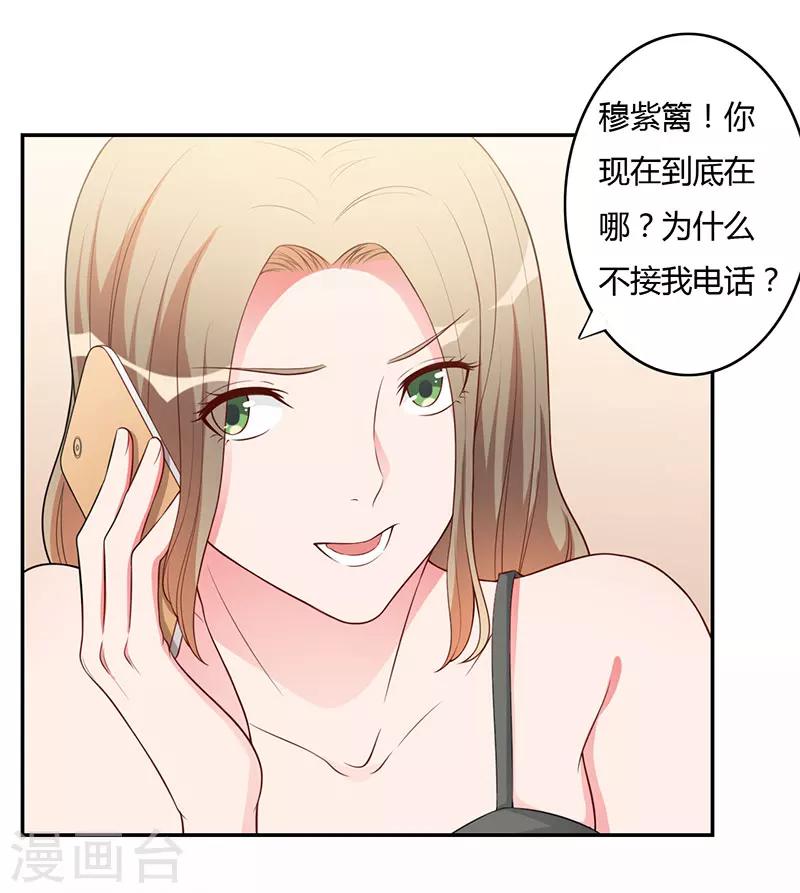 第103话 惊喜-第103话