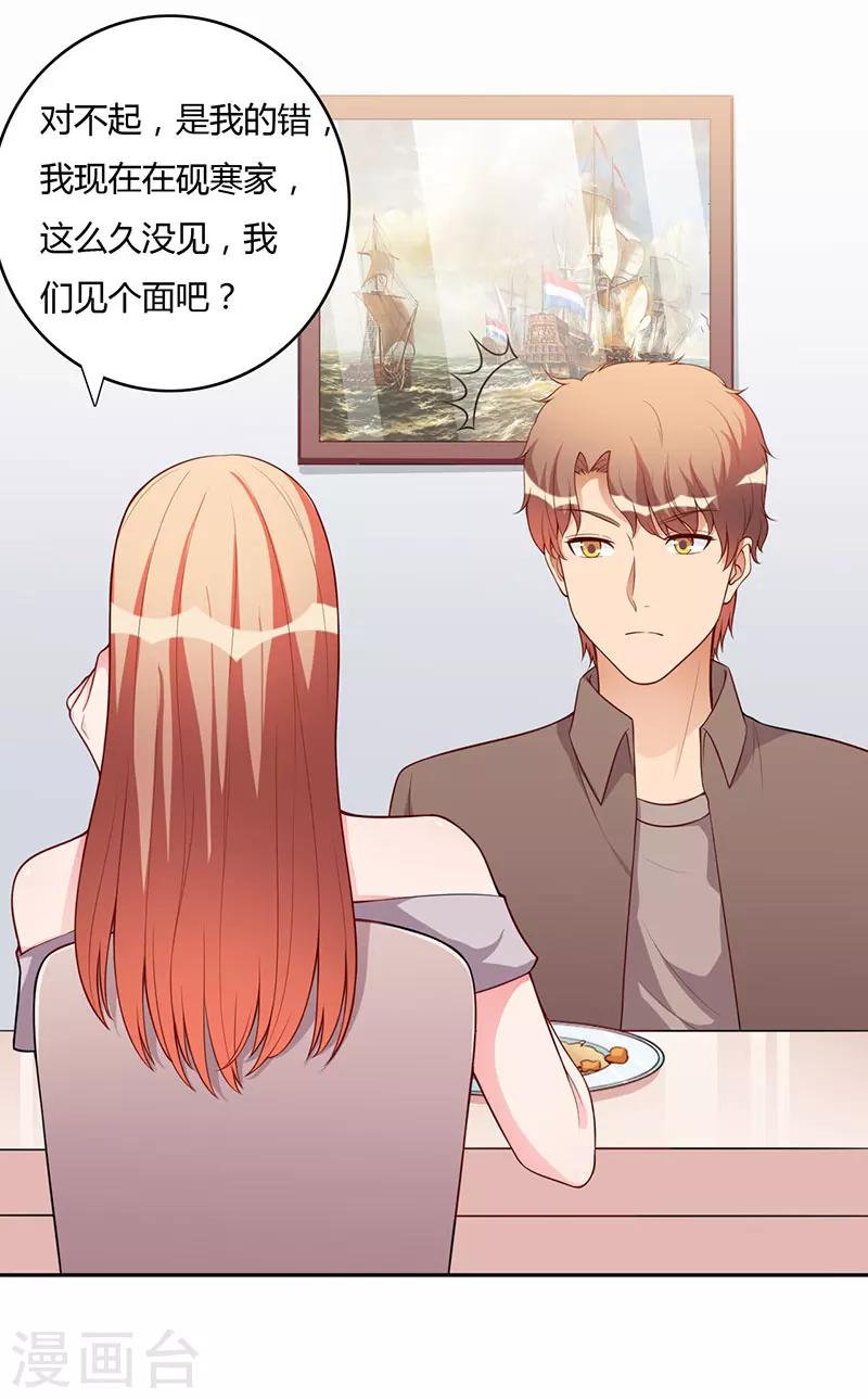 第103话 惊喜-第103话