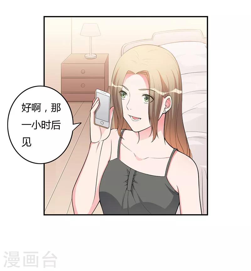 第103话 惊喜-第103话