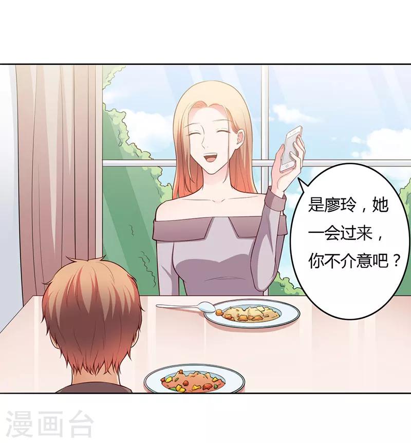 第103话 惊喜-第103话