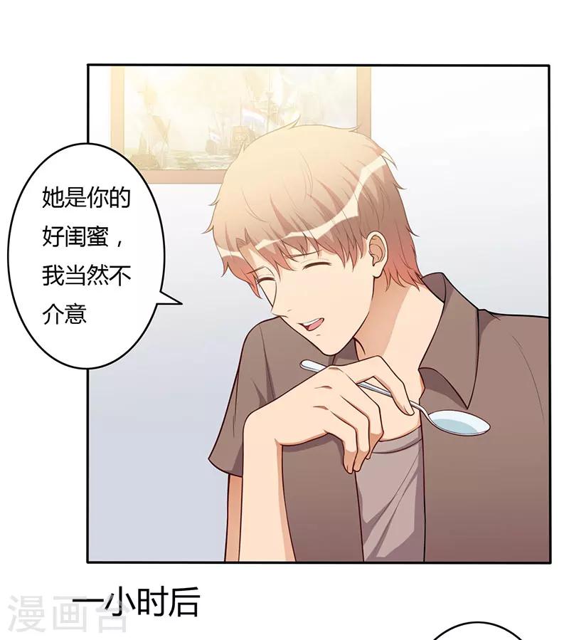 第103话 惊喜-第103话