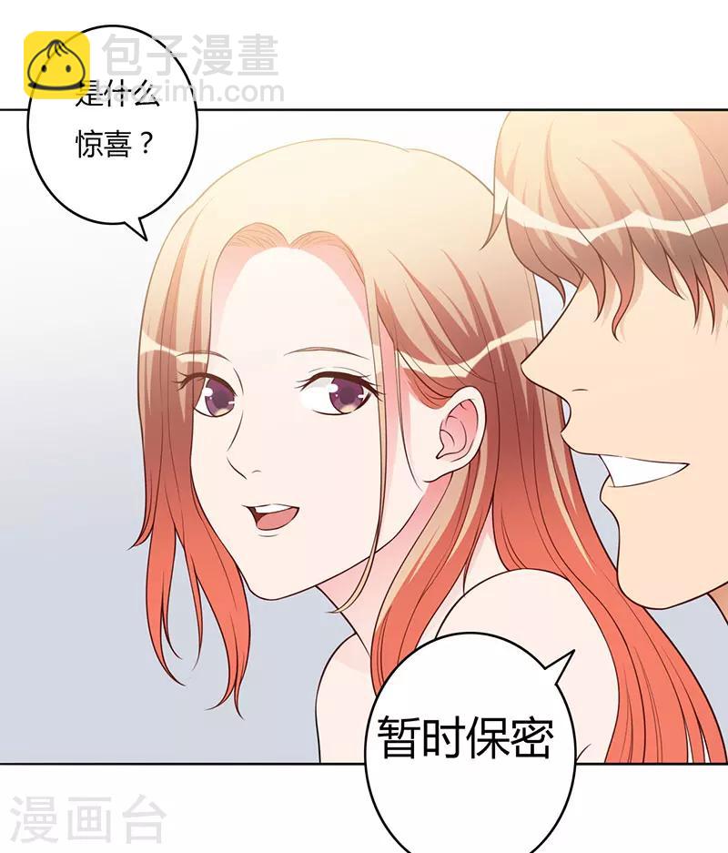 第103话 惊喜-第103话