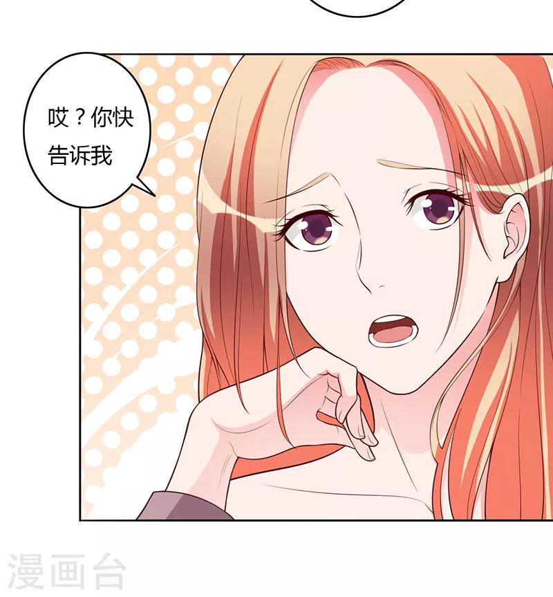 第103话 惊喜-第103话