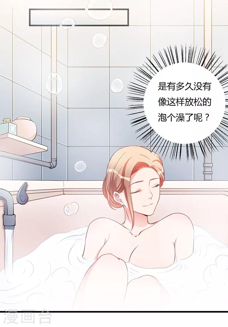 第103话 惊喜-第103话