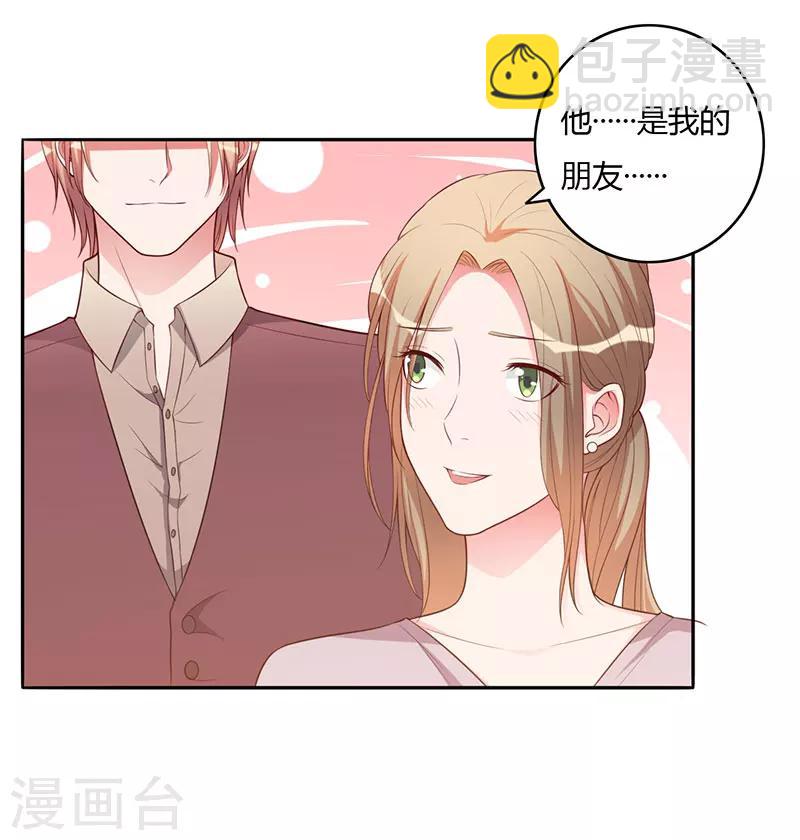 第103话 惊喜-第103话