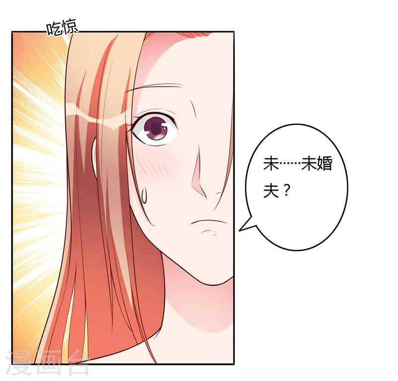 第103话 惊喜-第103话