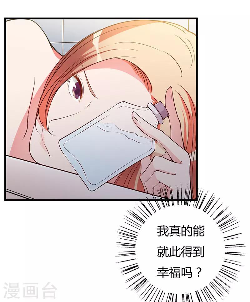 第103话 惊喜-第103话