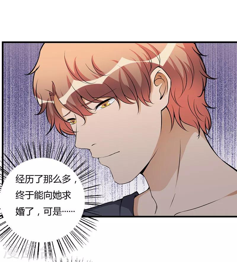 第103话 惊喜-第103话