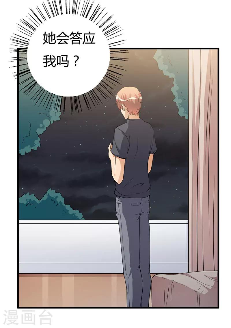 第103话 惊喜-第103话