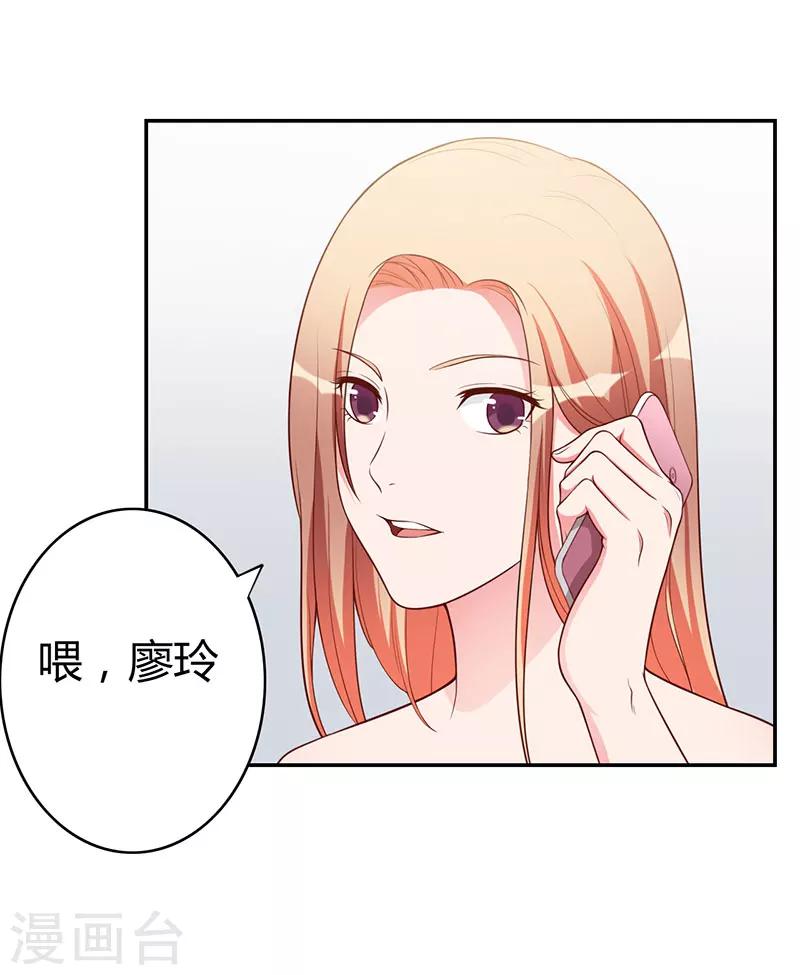 第103话 惊喜-第103话