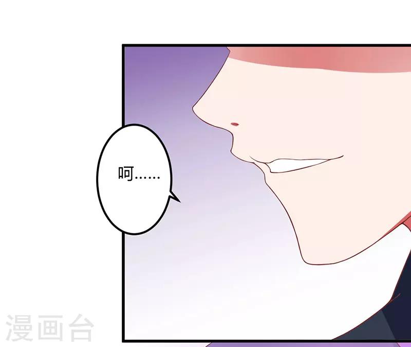 第15话 他居然是汤子盛？-第15话