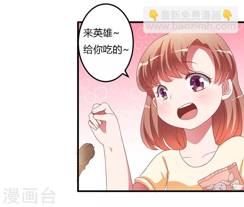 第15话 他居然是汤子盛？-第15话