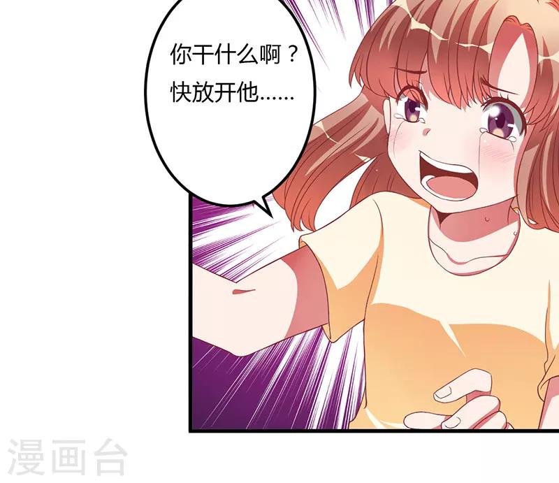 第15话 他居然是汤子盛？-第15话