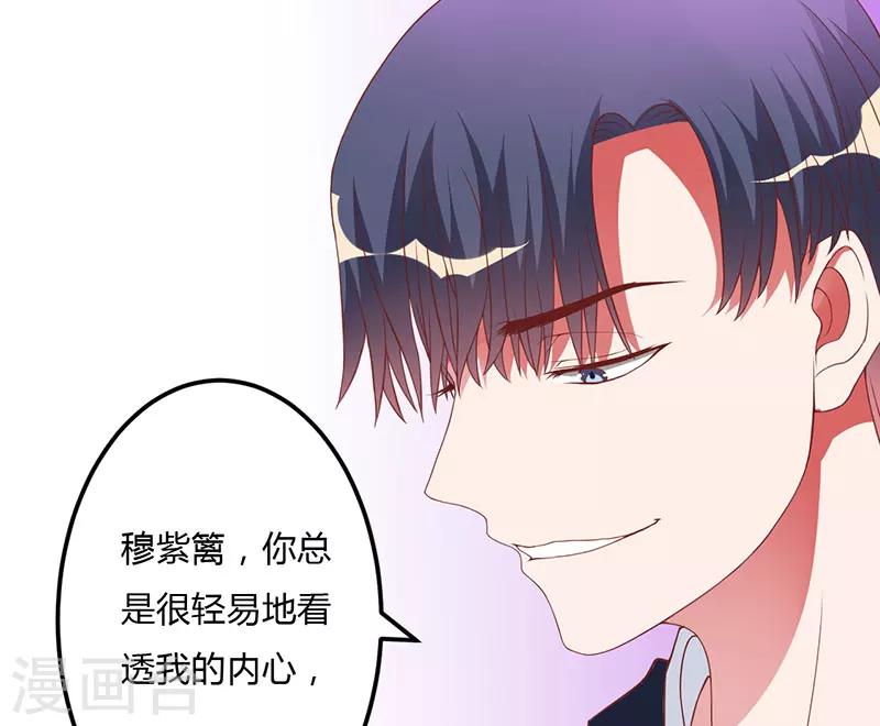 第15话 他居然是汤子盛？-第15话