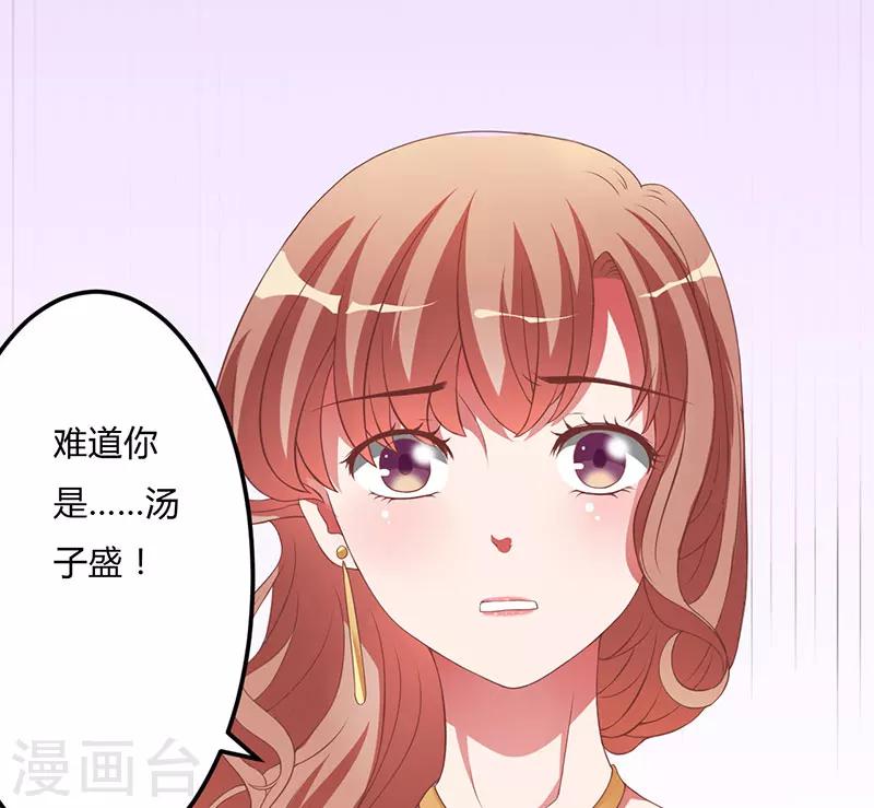 第15话 他居然是汤子盛？-第15话