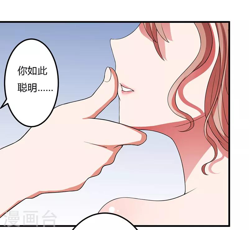 第15话 他居然是汤子盛？-第15话