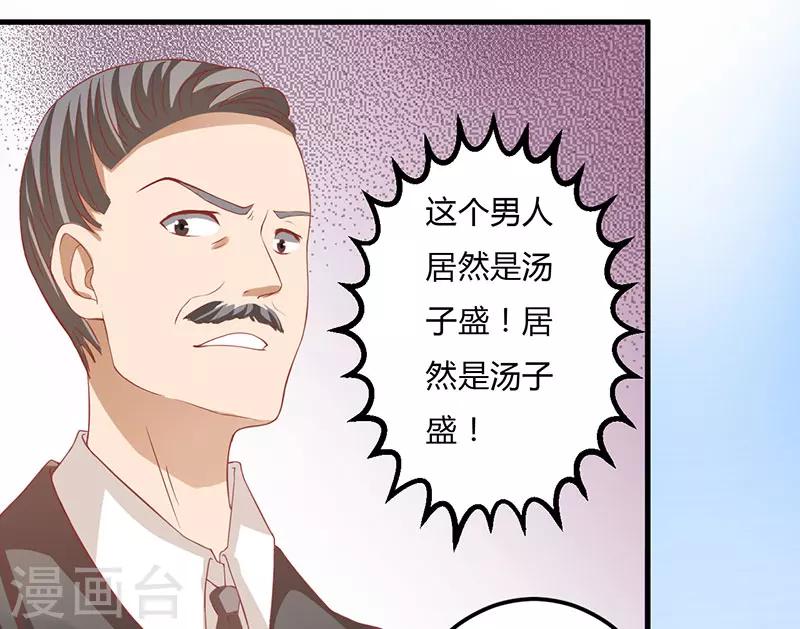 第15话 他居然是汤子盛？-第15话