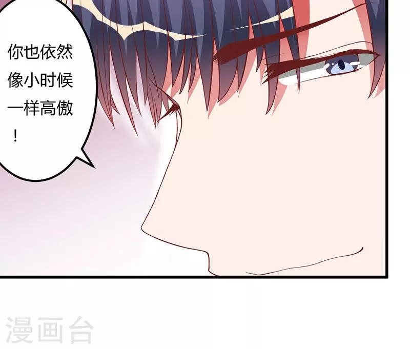 第15话 他居然是汤子盛？-第15话