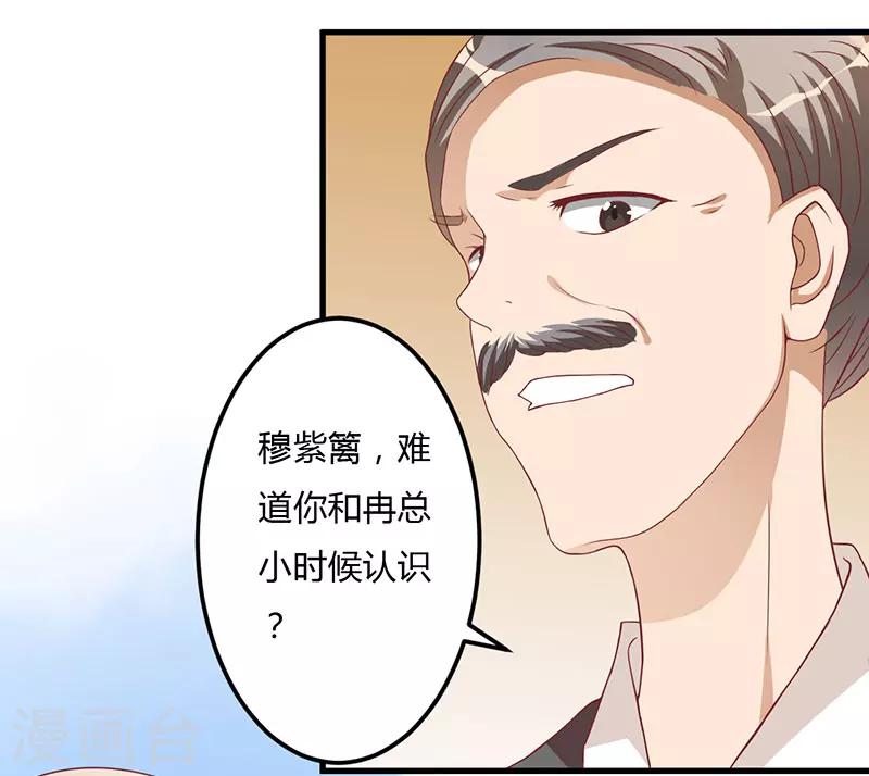 第15话 他居然是汤子盛？-第15话