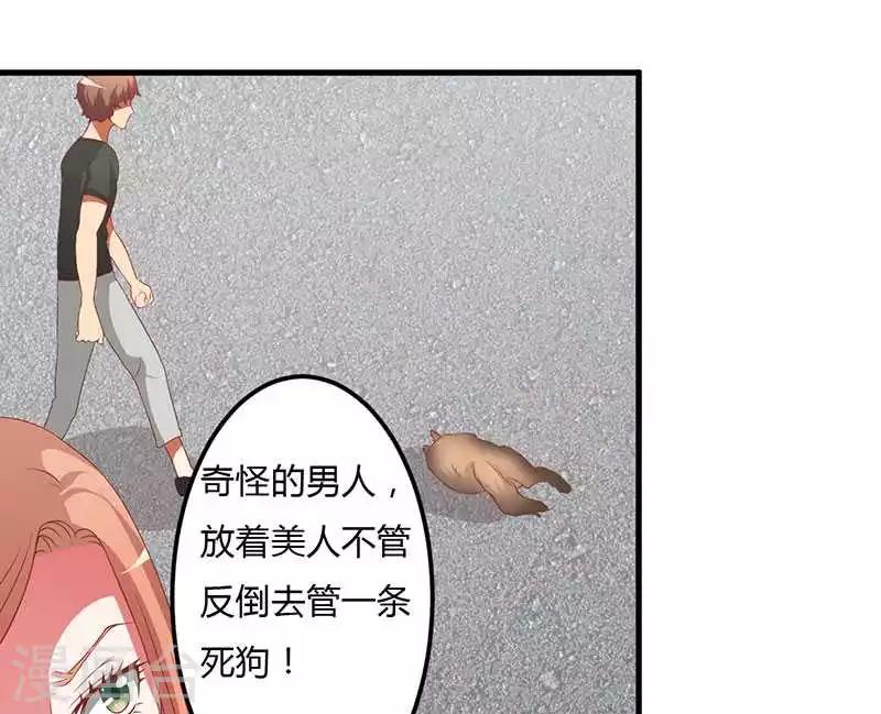 第17话 我会治好你的-第17话