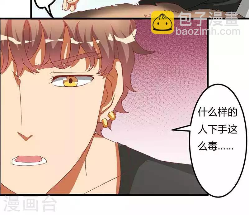 第17话 我会治好你的-第17话