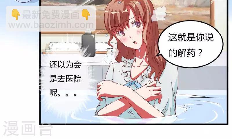 第3话 以人做解药-第3话