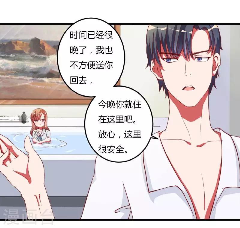 第3话 以人做解药-第3话