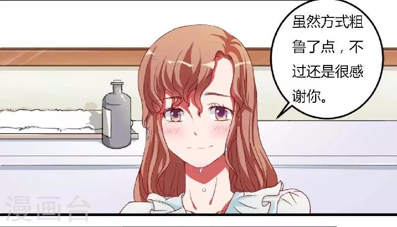 第3话 以人做解药-第3话