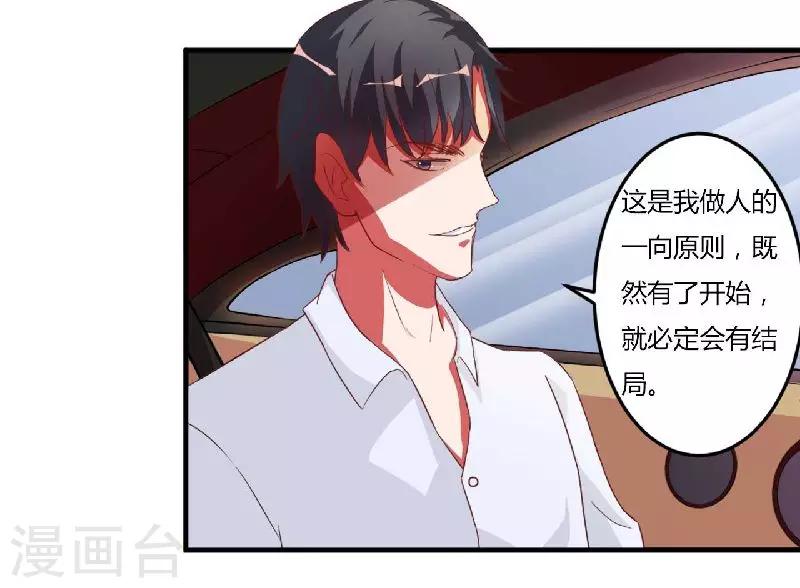 第3话 以人做解药-第3话