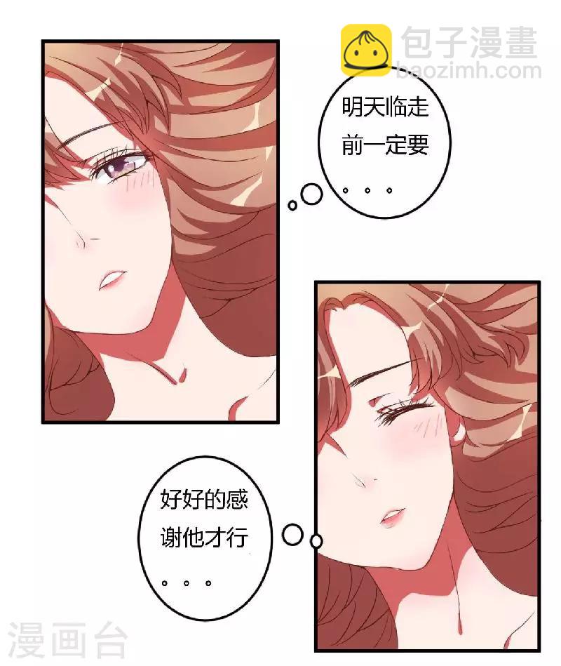 第3话 以人做解药-第3话