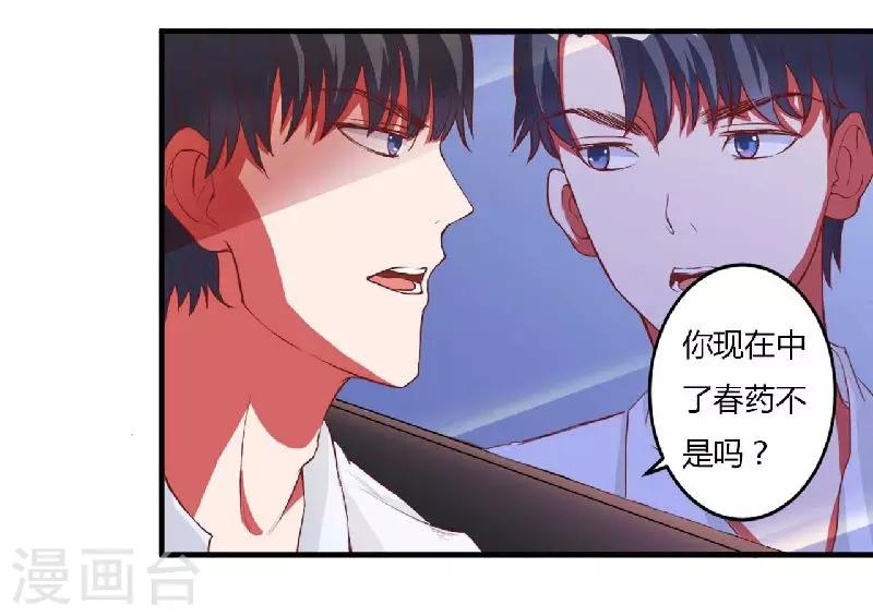 第3话 以人做解药-第3话