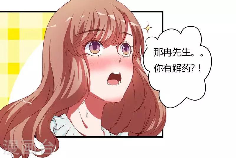 第3话 以人做解药-第3话