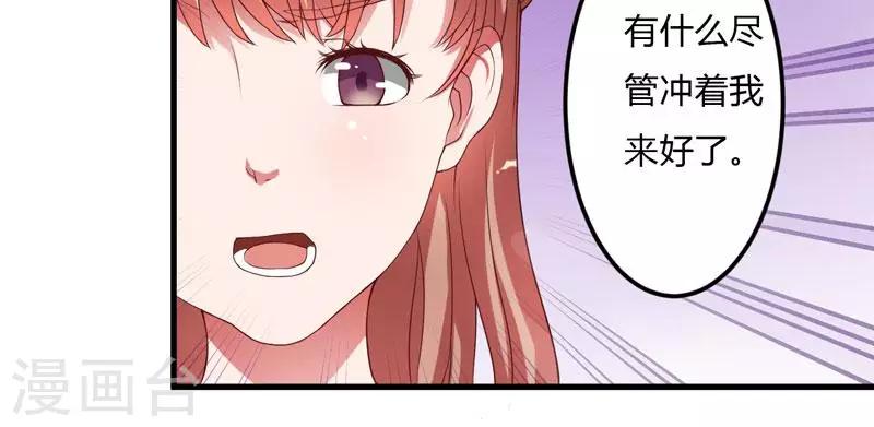 第21话 冲我来好了-第21话