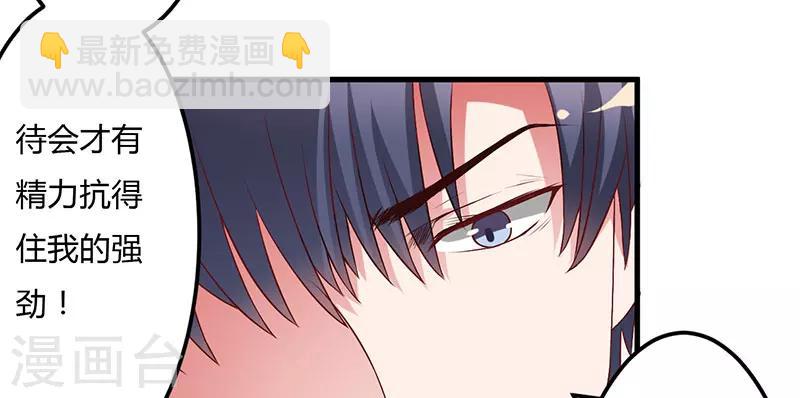 第23话 狠狠折腾你-第23话