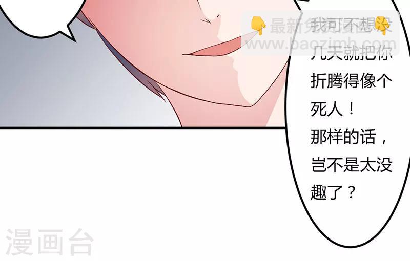第23话 狠狠折腾你-第23话