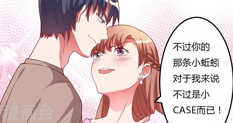 第23话 狠狠折腾你-第23话