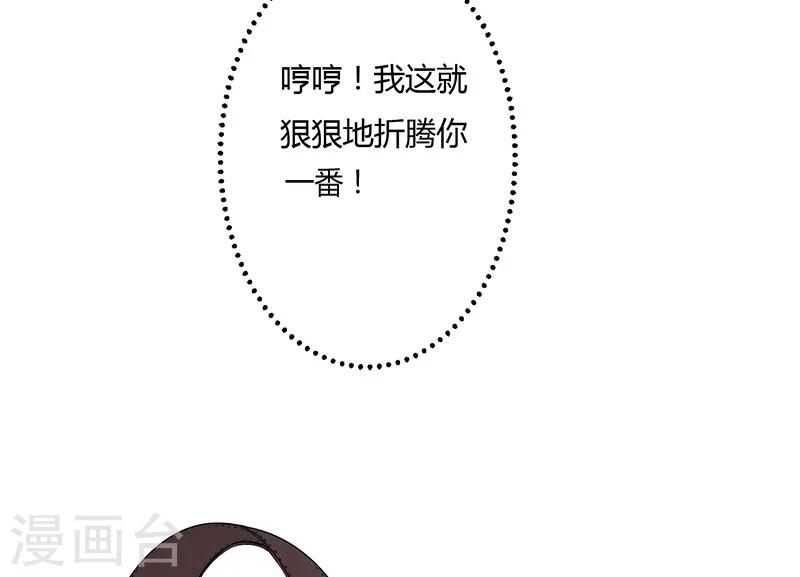 第23话 狠狠折腾你-第23话