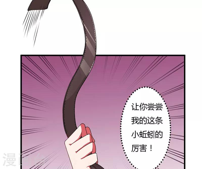 第23话 狠狠折腾你-第23话