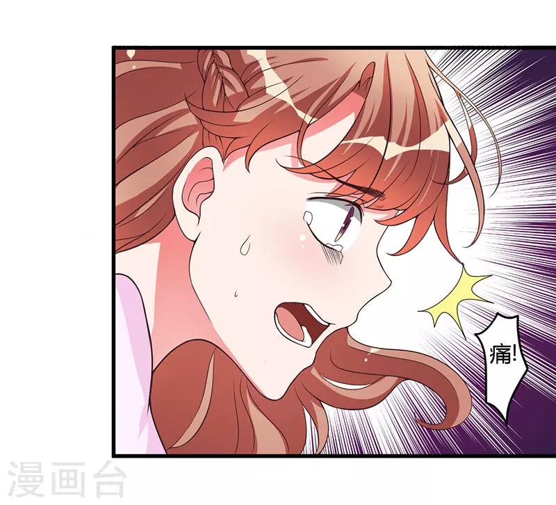 第23话 狠狠折腾你-第23话