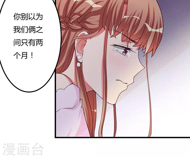 第23话 狠狠折腾你-第23话