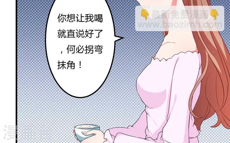 第23话 狠狠折腾你-第23话