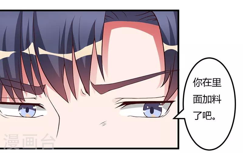 第25话 黑暗料理-第25话