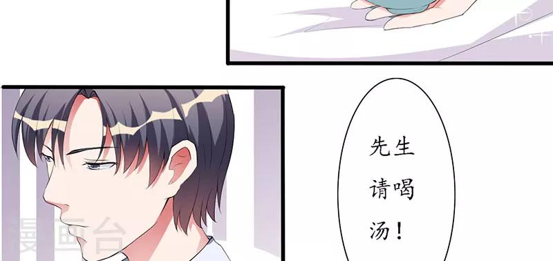 第27话 没安好心-第27话