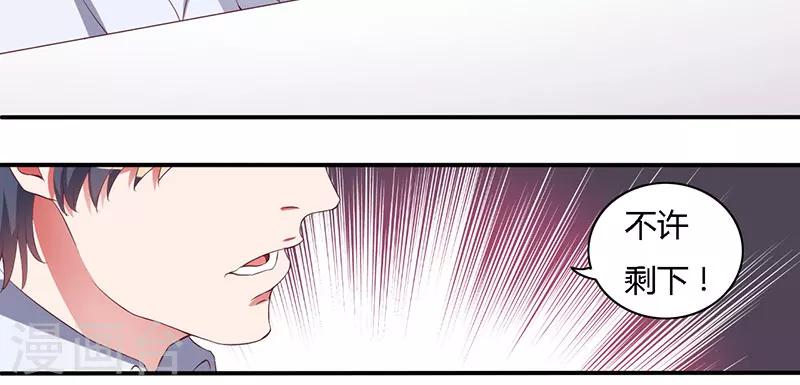 第27话 没安好心-第27话