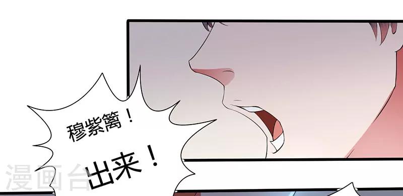 第27话 没安好心-第27话