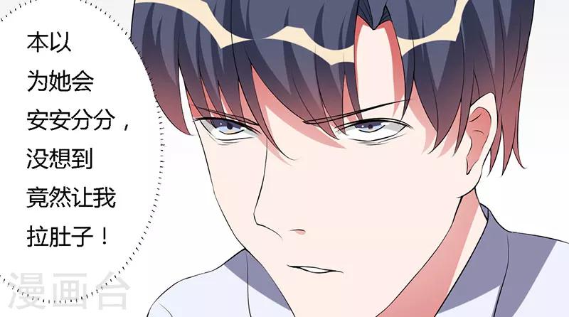 第27话 没安好心-第27话