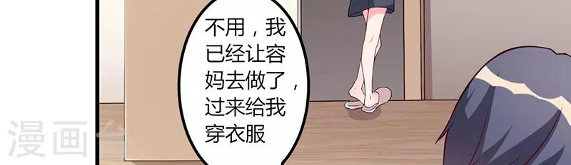 第29话 我曾喜欢过你-第29话
