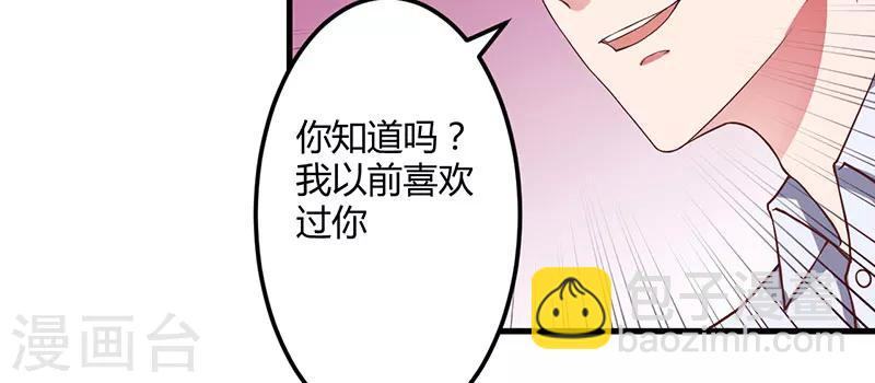 第29话 我曾喜欢过你-第29话
