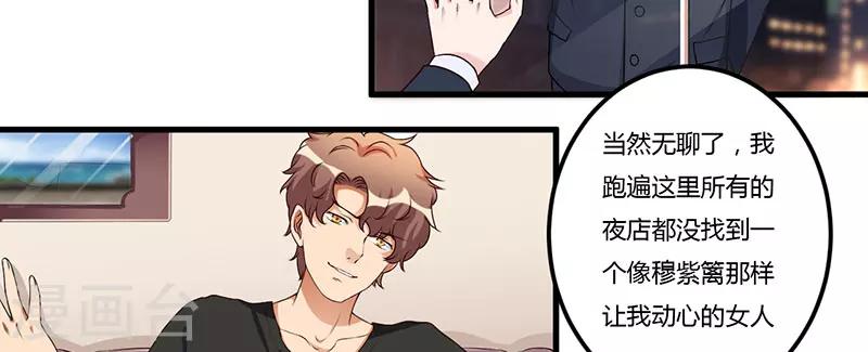 第31话 兄弟情义-第31话